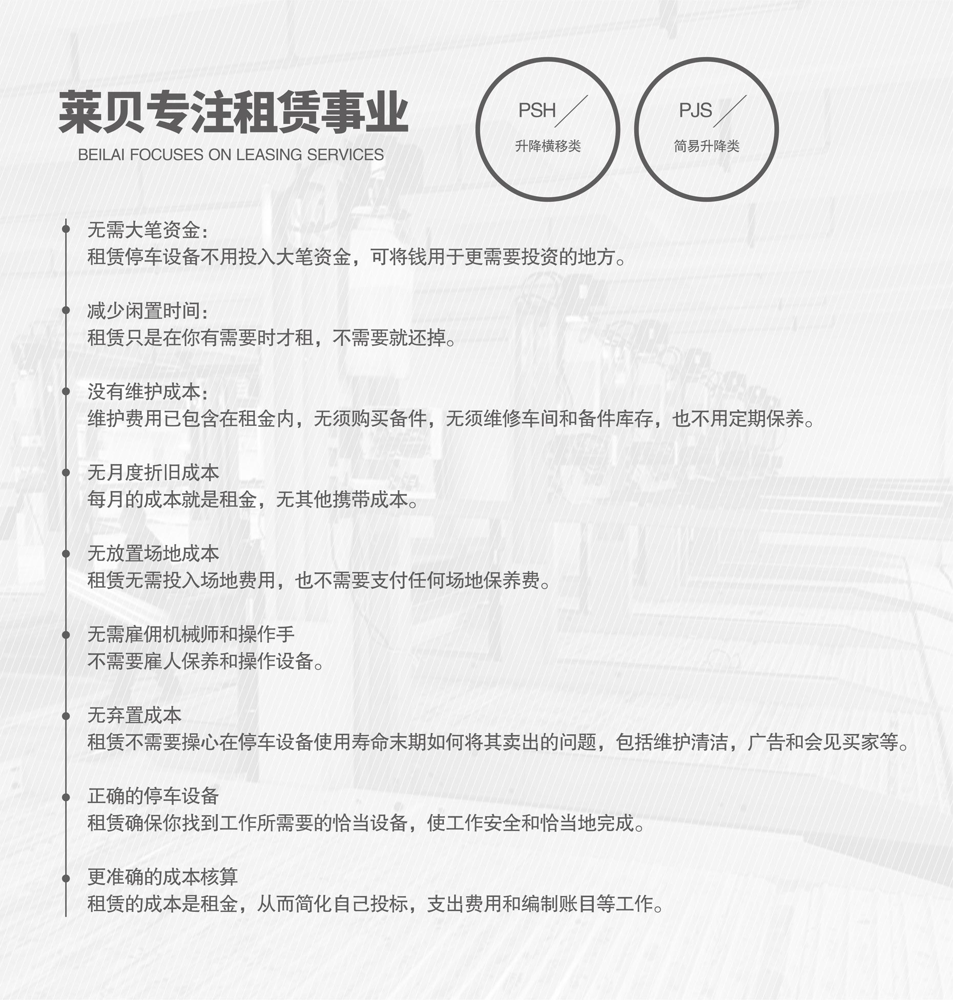 升降橫移式立體停車設(shè)備簡(jiǎn)易升降式停車設(shè)備