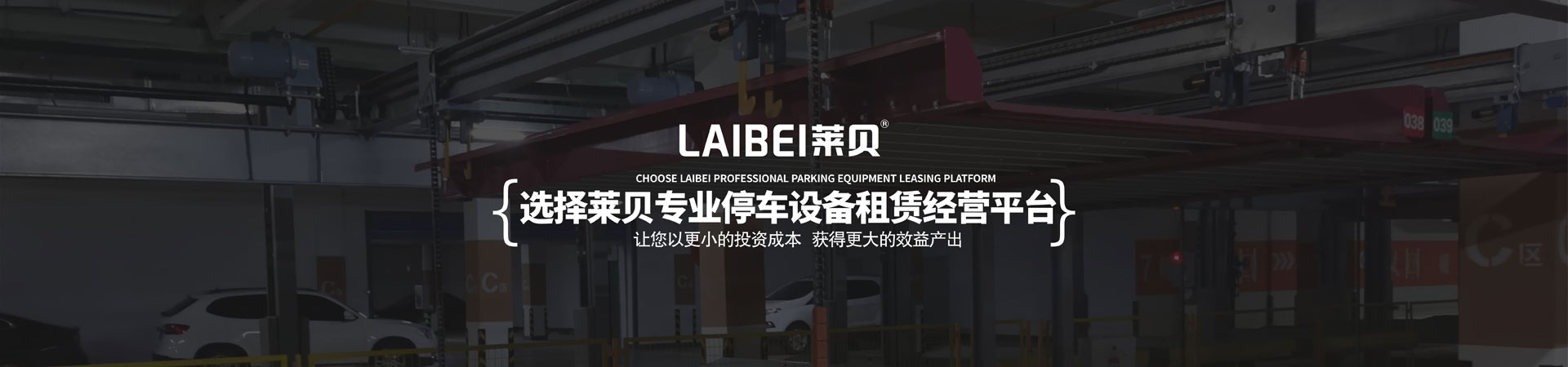 雙層升降橫移機(jī)械車庫過驗(yàn)收