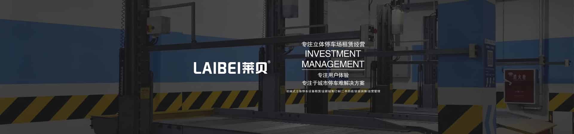 負二正三地坑五層升降橫移式立體停車設(shè)備