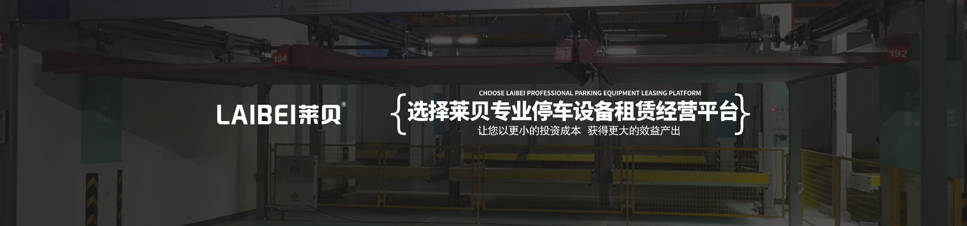 二層簡(jiǎn)易升降類(lèi)機(jī)械停車(chē)廠家