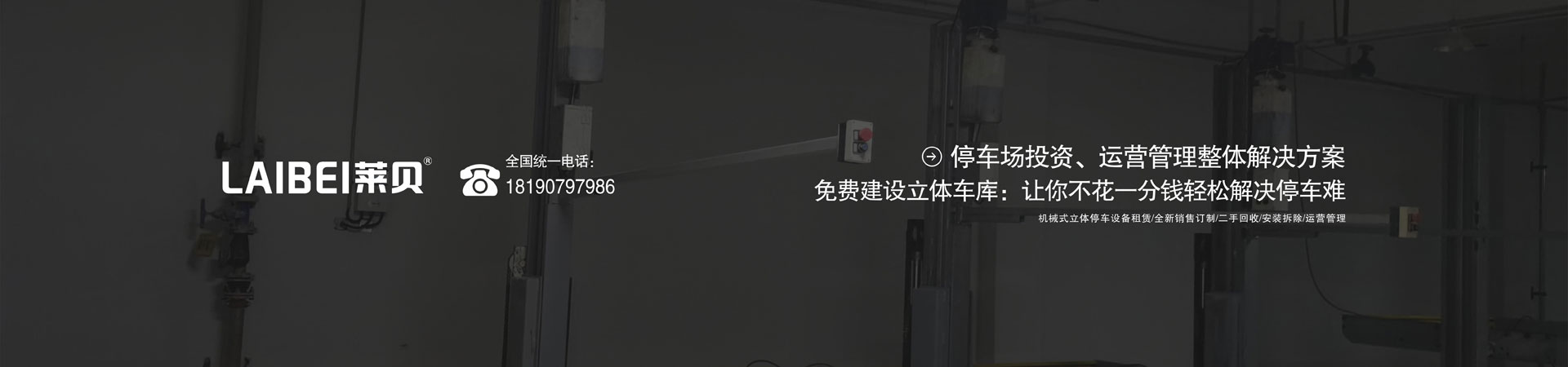 雙柱停車設(shè)備價(jià)格