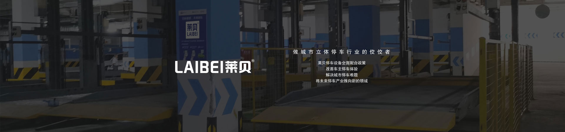 雙層簡易升降類立體停車設(shè)備過驗收