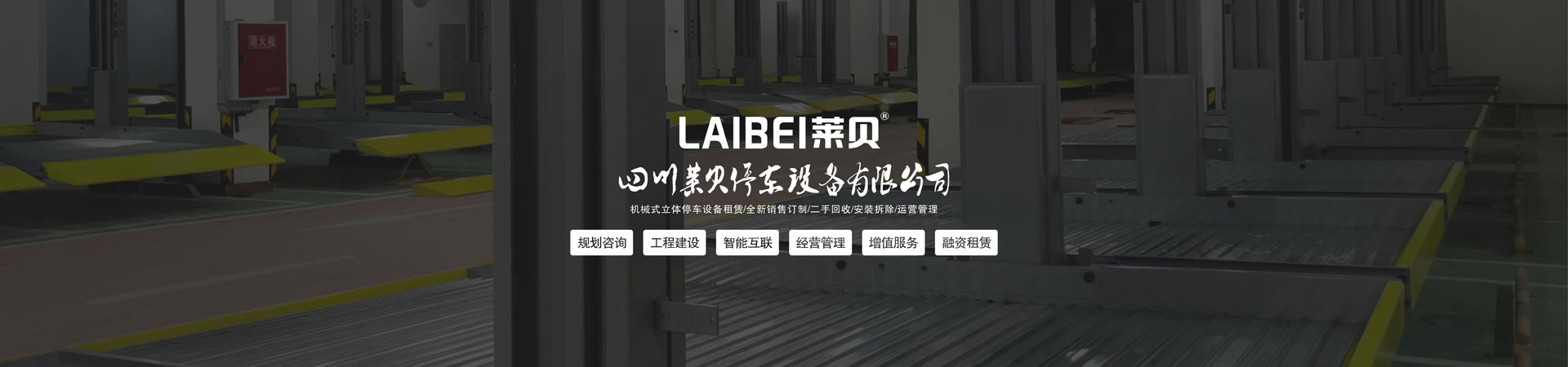 2層簡易類立體停車庫過驗(yàn)收