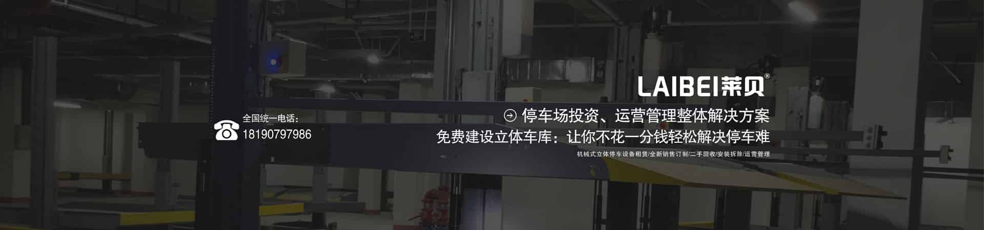 兩柱簡易升降類機(jī)械停車場價(jià)格