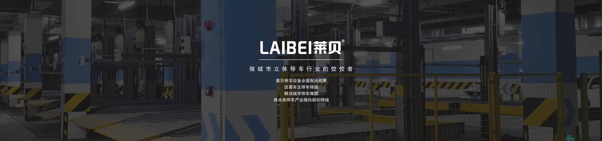 雙柱簡易式機(jī)械式停車設(shè)備價(jià)格